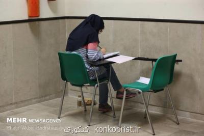 چه كسانی می توانند در آزمون دستیاری شركت نمایند