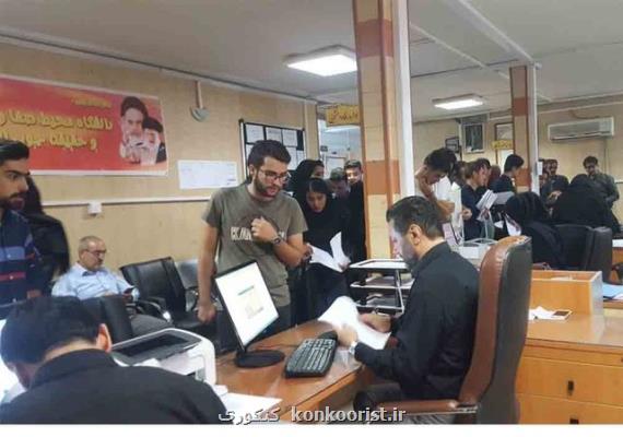 اعلام آخرین فرصت پذیرش بدون آزمون دانشجو در دانشگاه پیام نور بعلاوه دستورالعمل ثبت نام