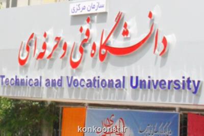 تمهیدات دانشگاه برای شركت دانشجویان در مراسم خاكسپاری سردار سلیمانی