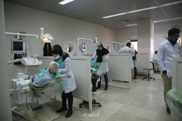 دفترچه راهنمای ثبت نام آزمون دستیار دندانپزشكی منتشر گردید