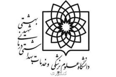 تداوم ارائه دروس در بستر فضای مجازی