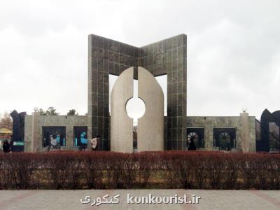برگزاری كلاس های مجازی دانشگاه فردوسی مشهد از ۱۶ فروردین