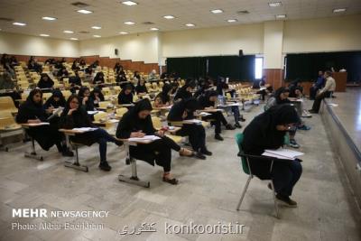 امروز آخرین مهلت ثبت نام مجدد در آزمون ارشد پزشكی