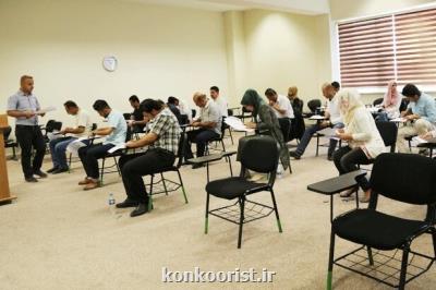 زمان برگزاری امتحانات دانشگاه تهران مشخص شد