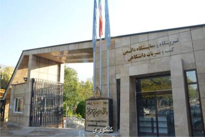 شرایط تحصیل دانشجویان ترم آخر دانشگاه علوم بهزیستی اعلام گردید