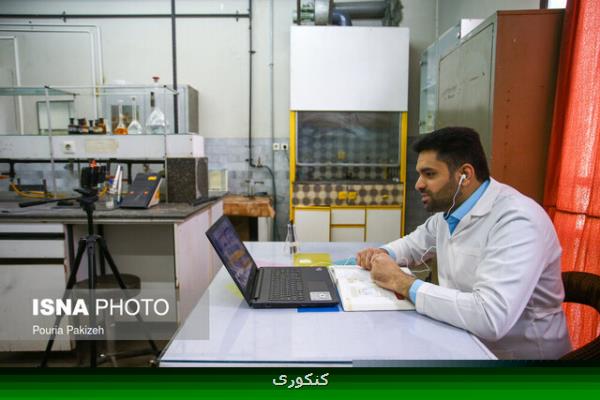 شرایط حضور دانشجویان دكتری در دانشگاه خوارزمی اعلام گردید