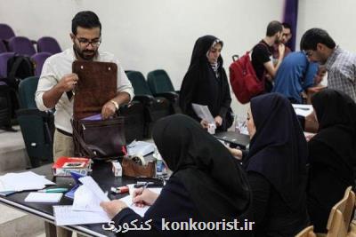 شرایط حذف ترم دانشجویان تحصیلات تكمیلی دانشگاه خوارزمی اعلام گردید