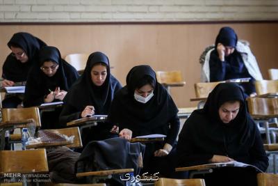 كارت كنكور دكتری 99 فردا منتشر می شود