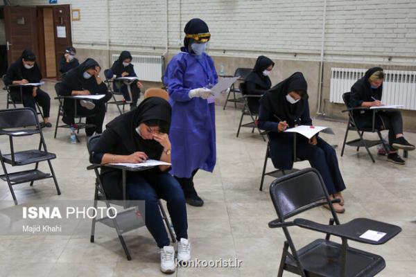 آغاز سومین آزمون كرونایی كشور از فردا