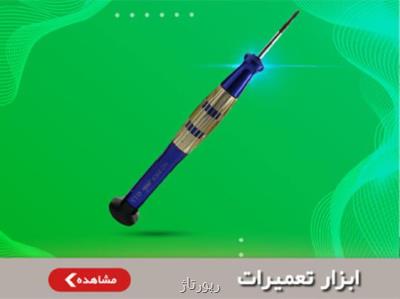 قطعات گوشی موبایل خود را از كجا بخریم