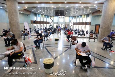 دفترچه سئوالات كنكور علوم انسانی منتشر گردید