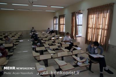 ۸۷ هزار نفر در آزمون دكتری سال ۱۳۹۹ انتخاب رشته كردند