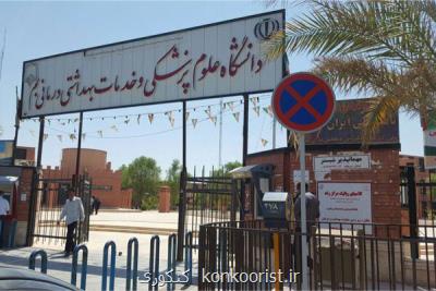 سرپرست دانشگاه علوم پزشكی بم منصوب گردید