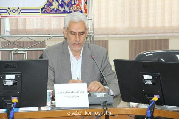 دانشگاه علمی كاربردی از سمت كمیت به كیفیت سوق پیدا كرده است