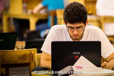 همه دانشجویان ملزم به تكمیل كارنامه سلامت روان شدند