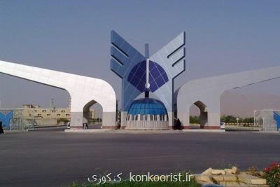 هشدار درباره تبلیغات موسسات سودجو به نام دانشگاه آزاد