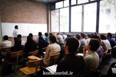 جزئیات بازنشستگی اعضای هیات علمی متقاضی ارتقا مرتبه ابلاغ گردید