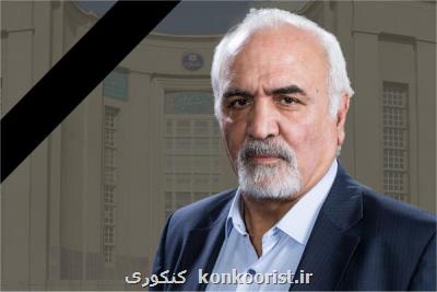 برگزیده جشنواره تحقیقاتی علوم پزشكی رازی بر اثر كرونا درگذشت