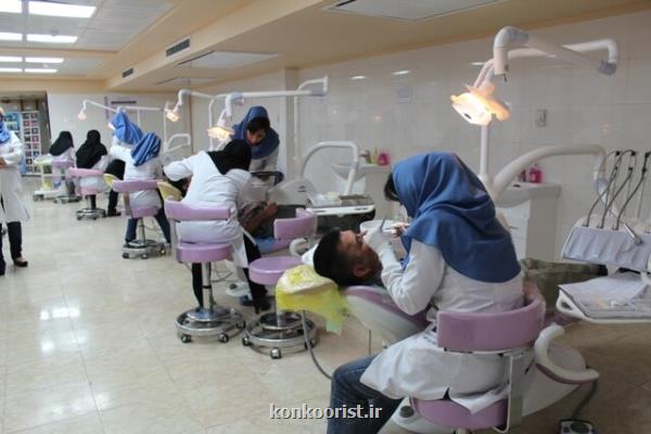 مهلت ثبت نام آزمون ملی دانش آموختگان دندانپزشكی تمدید گردید