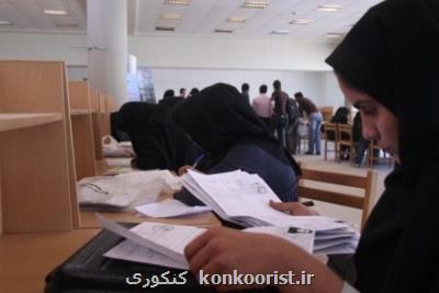 تمدید مهلت ثبت نام وام دانشجویی در دانشگاه شریف تا ۳۰ دی