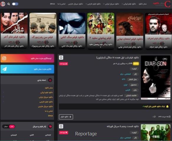 معرفی سایت دانلود فیلم و سریال