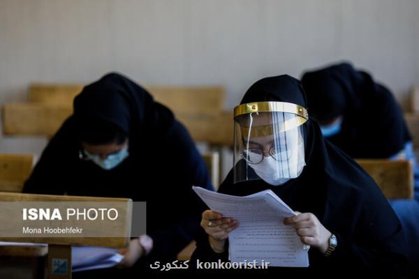 اعلام شرایط پذیرش در دانشگاه های فرهنگیان و شهید رجایی