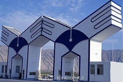 نحوه برگزاری كلاس های عملی دانشجویان دانشگاه آزاد