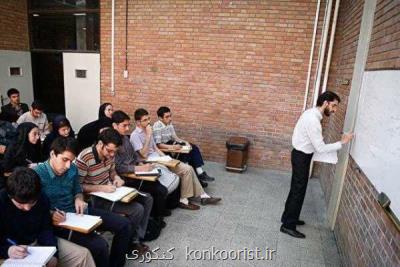 جزئیات هجدهمین فراخوان جذب هیات علمی علوم پزشكی